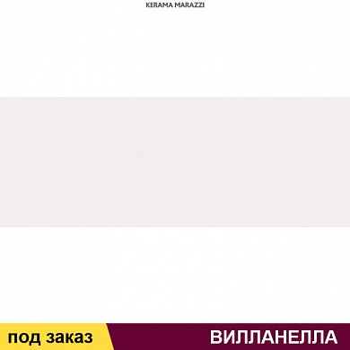 Плитка  для облиц. стен  ВИЛЛАНЕЛЛА 15*40 белый  (1 сорт)